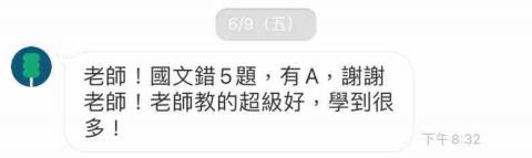 張庭嘉 - 學生回饋