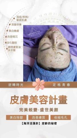 薇兒時尚美顏 -  薇兒時尚美顏 -