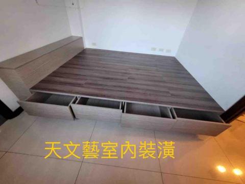 天文藝室內裝潢 - 