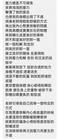 簡堉溱專業催眠師 -  簡堉溱專業催眠師 -