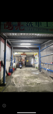 藝芯油漆工程 - 