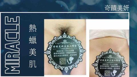 薇兒時尚美顏 -  薇兒時尚美顏 -