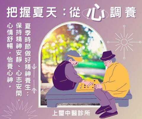 Meowth - 中醫診所中醫知識科普社群圖文