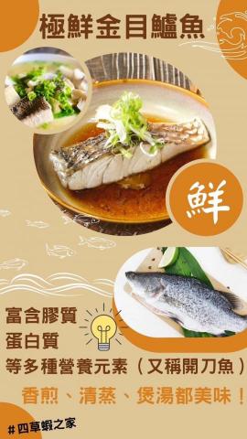 Meowth - 生鮮網購/Line團購/蝦皮商品廣告圖片設計