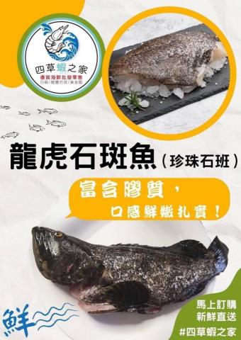 Meowth - 生鮮網購/Line團購/蝦皮商品廣告圖片設計