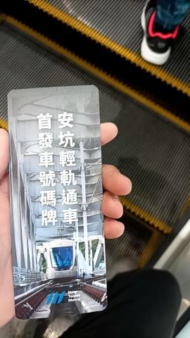 賴昱霖 - 安坑輕軌首發車