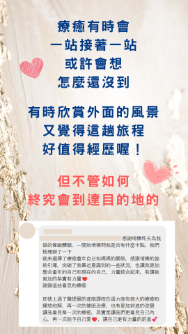 簡堉溱專業催眠師 -  簡堉溱專業催眠師 -