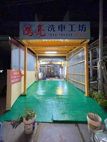 藝芯油漆工程 - 