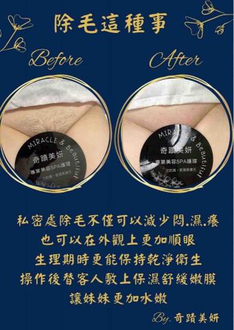 薇兒時尚美顏 -  薇兒時尚美顏 -