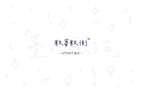 籲著 - 卡片設計