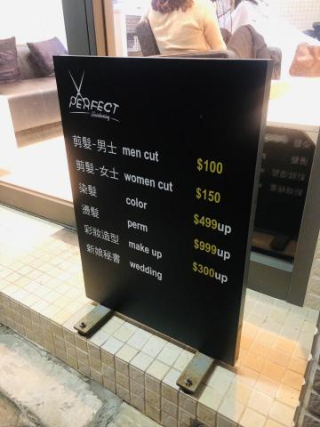 印無限廣告 - 價格牌