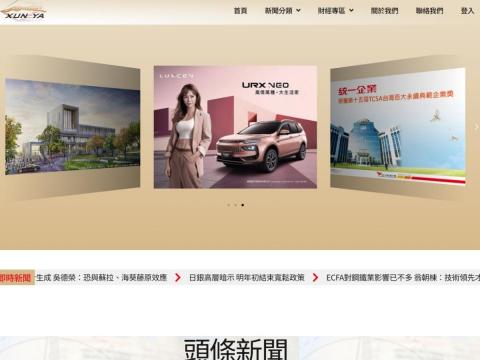 競合有限公司 - 迅亞新聞網 競合有限公司 - 迅亞新聞網