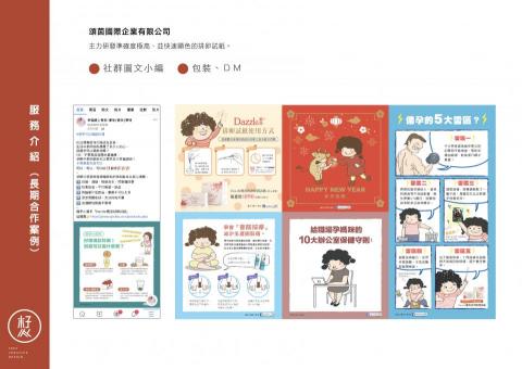 李婉琳 - 長期合作案例 - 圖文小編