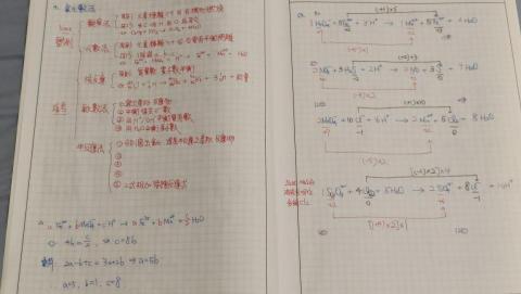 林奕賢 一對一數理科家教 - 高中化學科觀念講解
