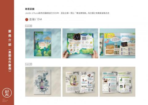 李婉琳 - 精油品牌長期合作案例 - 各節慶型錄設計