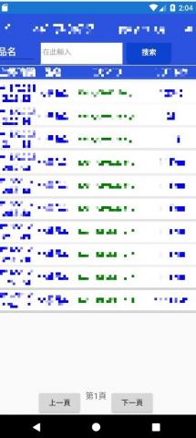 Owen - Andriod App暨資料庫系統(含Api)
行動裝置上可視資料庫資料,並可達到依條件搜尋結果等內容,上傳資料部分因過多公司資訊,不予透露