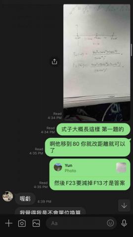 黃渴恩 - 幫家教學生解惑