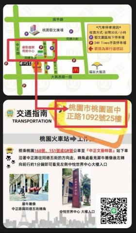 睿勤國際商務中心 - 睿勤國際商務中心交通指南