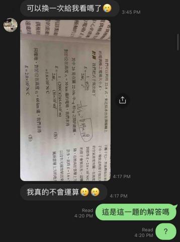 黃渴恩 - 學生提問