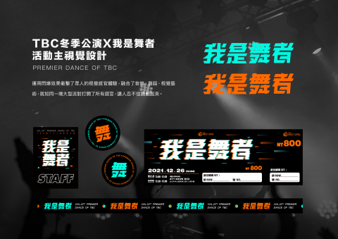 XIN DESIGN - 活動主視覺設計 XIN DESIGN - 活動主視覺設計