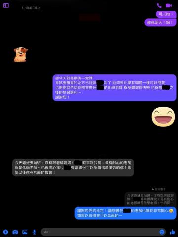 黃宗祐 - 家長反饋 (高一基礎化學)