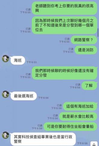 專功英文 - 大一生轉考警專