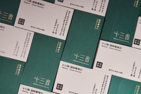 ft. Lab studio - 十三青CIS設計