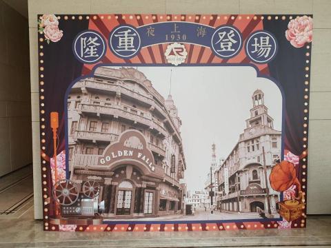 Aileen - 尾牙背板設計