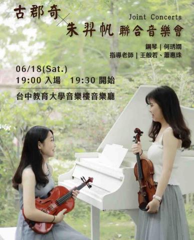 古郡奇 - 與麻吉聯合音樂會❤️非常成功！