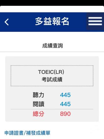艾琳娜 - 多益890金色證書 艾琳娜 - 多益890金色證書