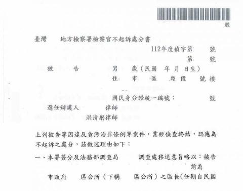 洪清躬律師 - 洪清躬律師受委任為貪污罪偵查中之辯護人成功為當事人取得不起訴處分 洪清躬律師 - 洪清躬律師受委任為貪污罪偵查中之辯護人成功為當事人取得不起訴處分