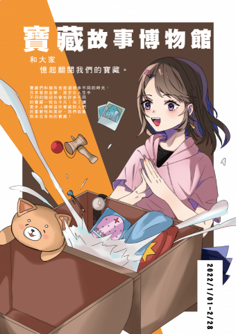 妍伃 - 電腦繪圖海報