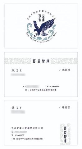 Aileen - LOGO名片設計