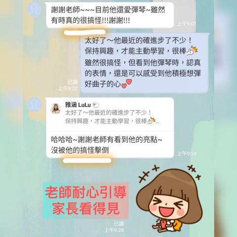 3大免費服務一個比一個大⭐至琴鋼琴教學團隊 - 家長心得