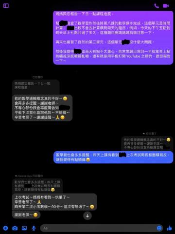 黃宗祐 - 家長反饋(國小數學)