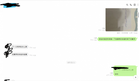 Tommy - 教學反饋 Tommy - 教學反饋