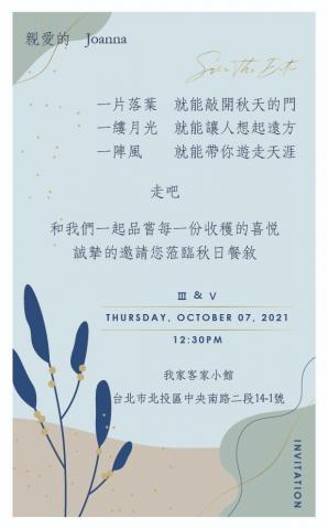 Aileen - 邀請函設計