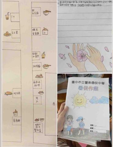 楊敬亭 - 暑假作業美術的部分也可以幫助學生的