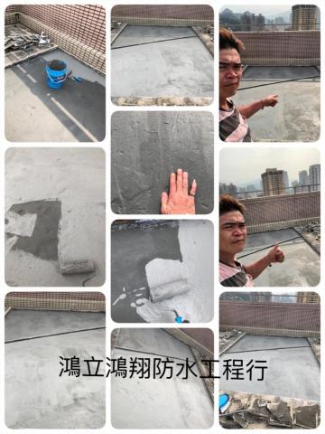 鴻立鴻翔防水有限公司 - 大樓屋頂重點抓漏
