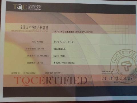 柯柏邑 - TQC Excel