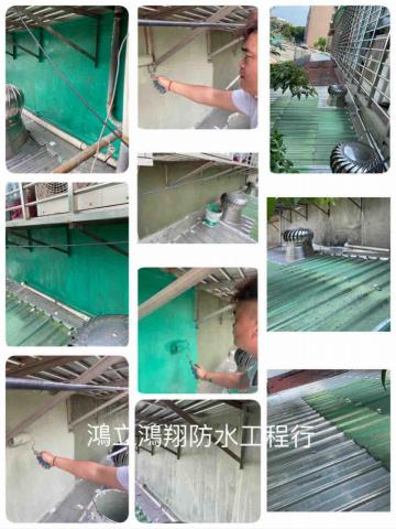 鴻立鴻翔防水有限公司 - 外牆施做防水