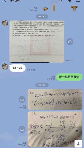 化學360卓越標章‧5⭐️｜立即預約 - 學生可隨時用Line提問問題，老師手寫解答讓學生即時得到詳解