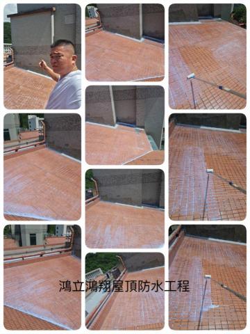 鴻立鴻翔防水有限公司 - 斜屋頂施做防水工程