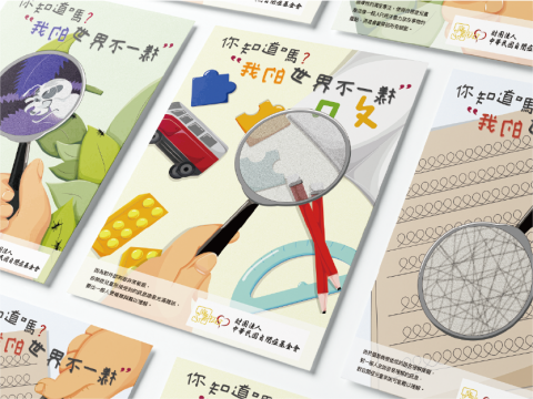 許佑丞 - 海報插畫設計