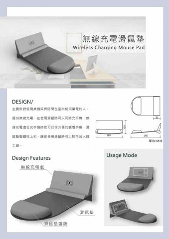 徐慧沂 - 產品設計