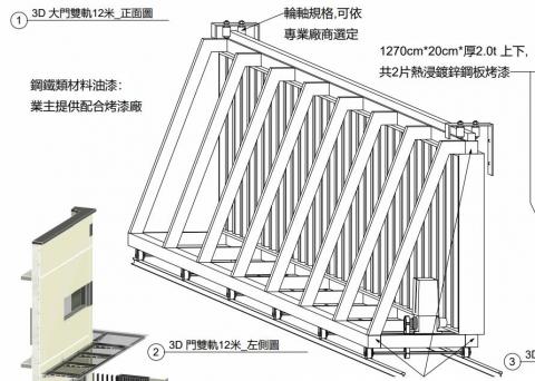 湛奇設計工作室 - 電動大門設計3D建模案