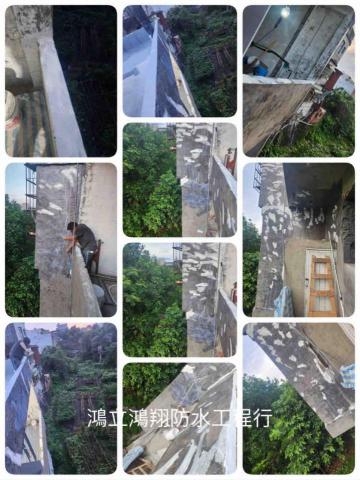 鴻立鴻翔防水有限公司 - 外牆防水