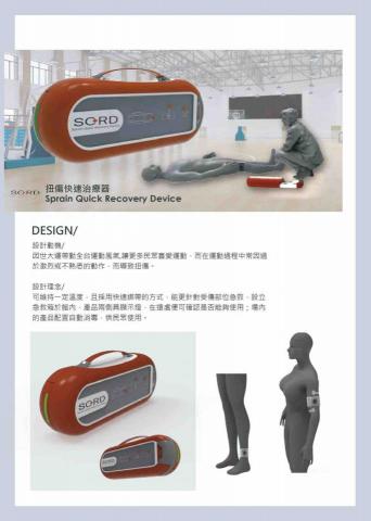 徐慧沂 - 產品設計