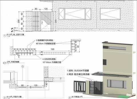 湛奇設計工作室 - 建築物側門3D設計建模