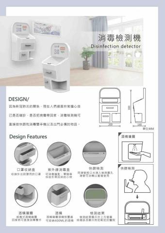 徐慧沂 - 產品設計